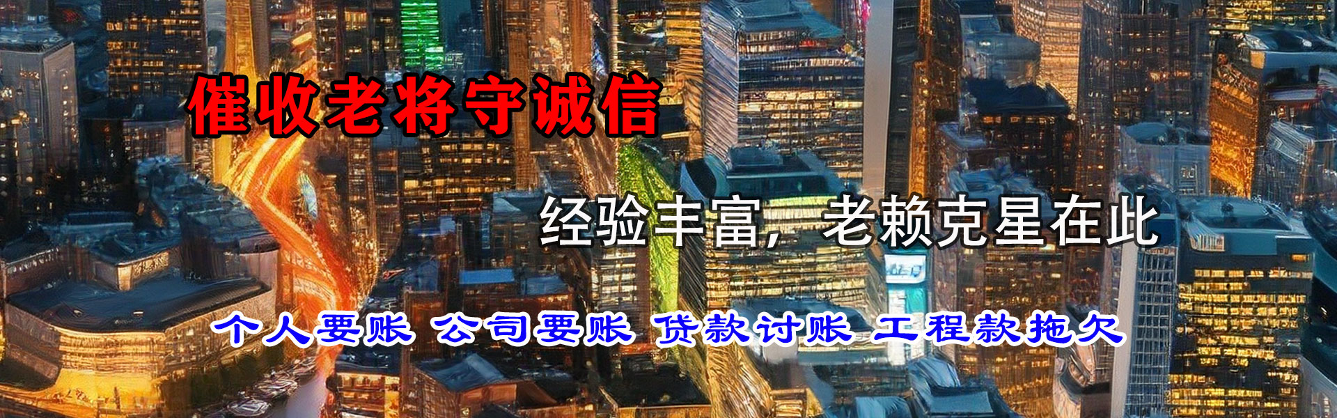 嘉兴收债公司