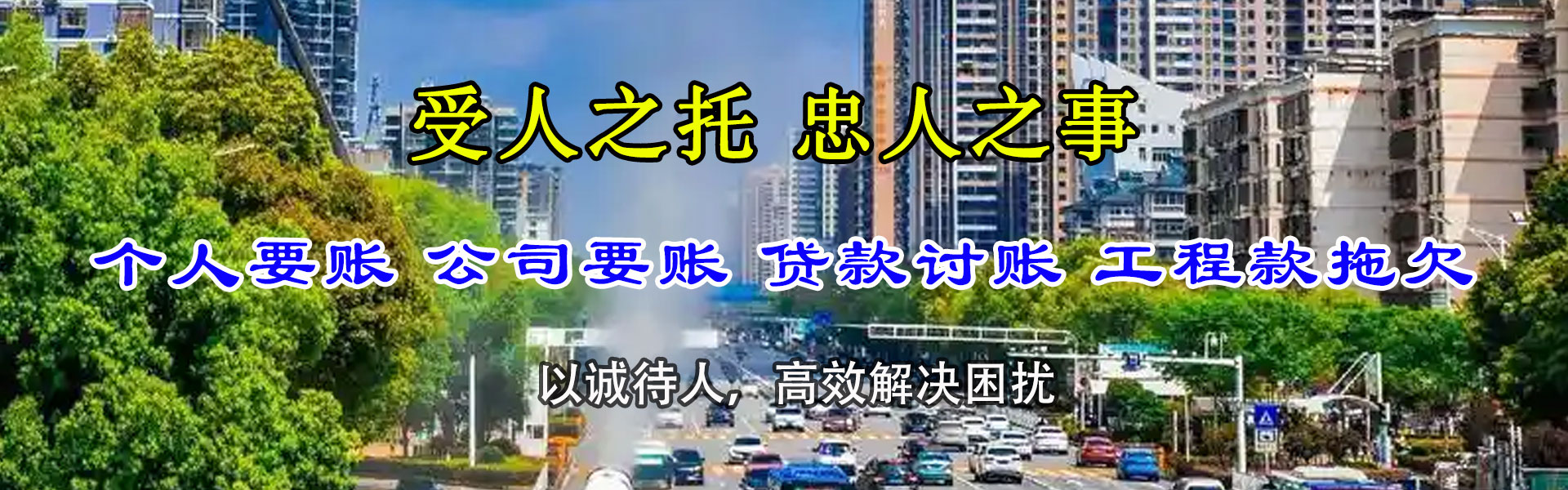 嘉兴追债公司